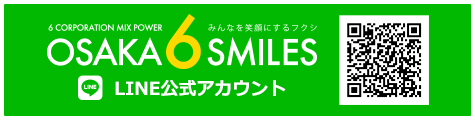 OSAKA6SMILES LINE公式アカウント